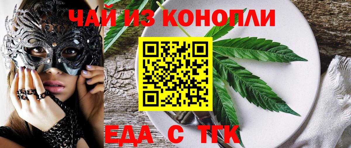 Canna-Cookies марихуана  Вход с VPN  Скопин 