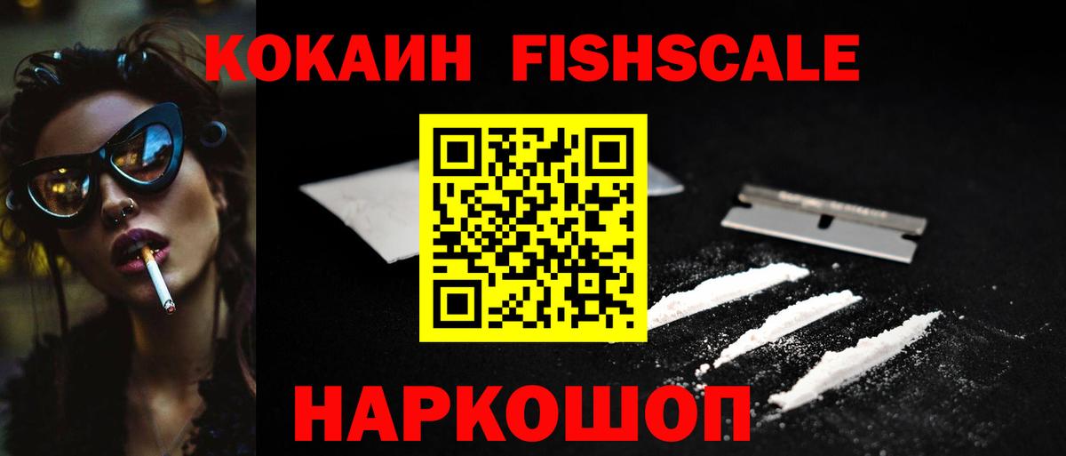 COCAIN 97%  Вход с VPN  Cocaine  Скопин  Кокаин Колумбийский 
