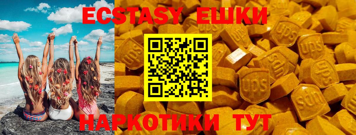 Скопин  Экстази 280мг  Ecstasy XTC  Ecstasy  Вход с VPN 