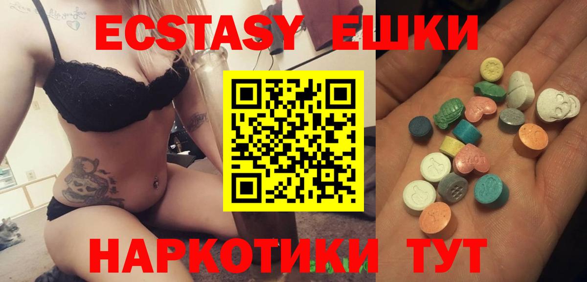 Ecstasy 250 мг Скопин