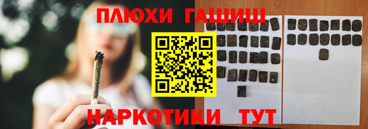 ГАШИШ Ice-O-Lator  Вход с VPN  ГАШ  наркотики  Скопин 