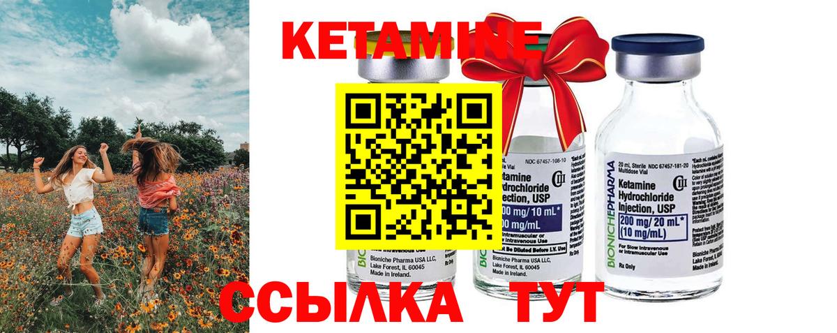 Кетамин VHQ  Вход с VPN  Скопин 