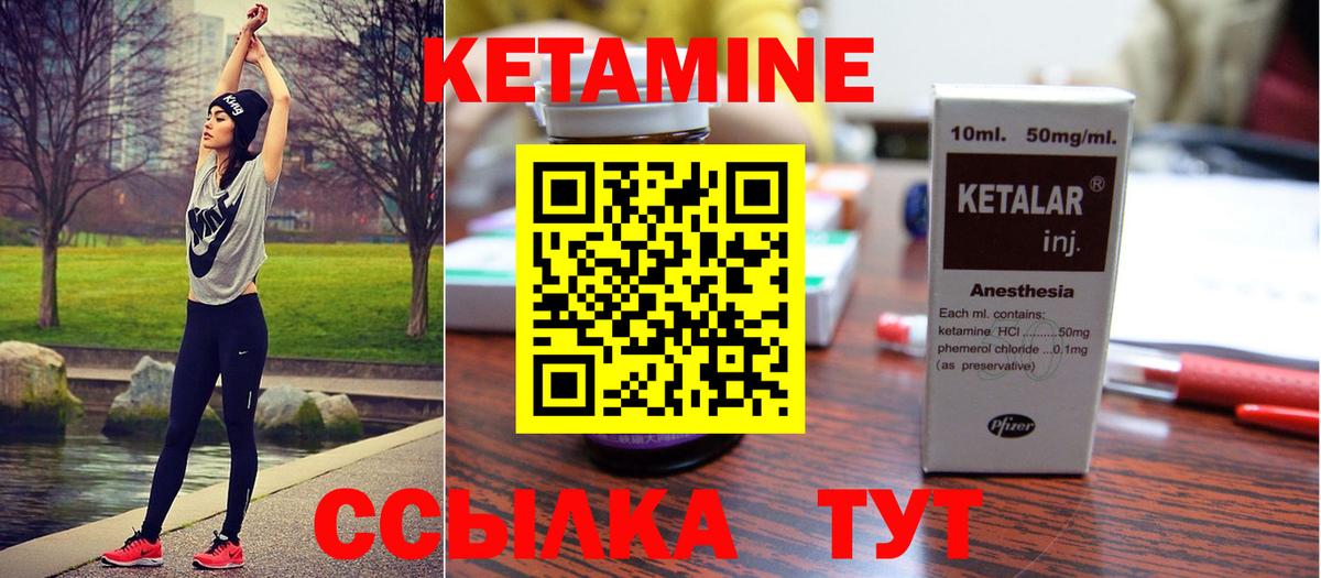 КЕТАМИН ketamine Скопин