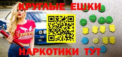MDMA Севастополь