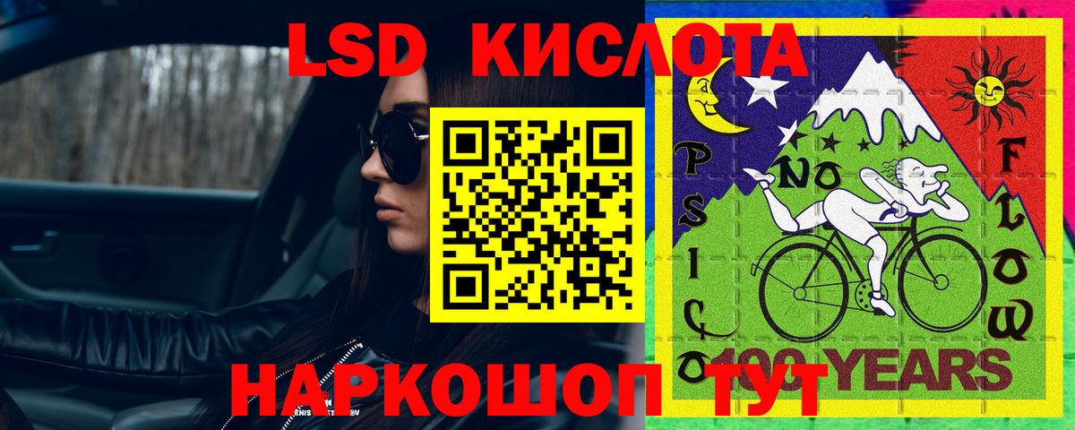 Лсд 25 экстази кислота Скопин