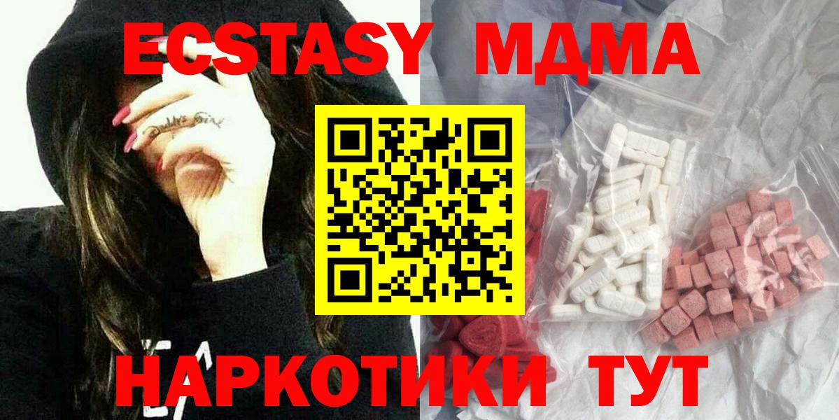 MDMA  Вход с VPN  Скопин  MDMA Molly 