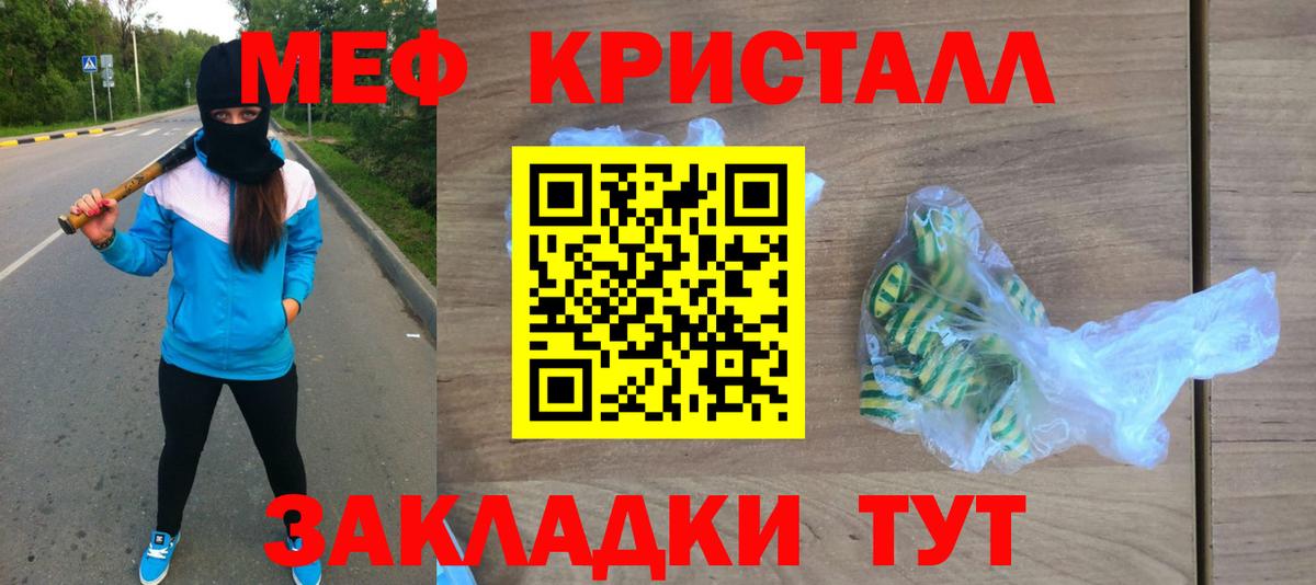 Скопин  Мефедрон кристаллы  Вход с VPN 