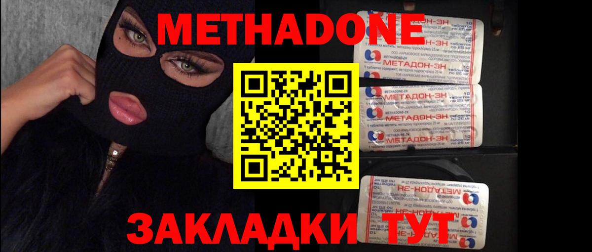 Скопин  МЕТАДОН кристалл  OMG ссылки  Вход с VPN 