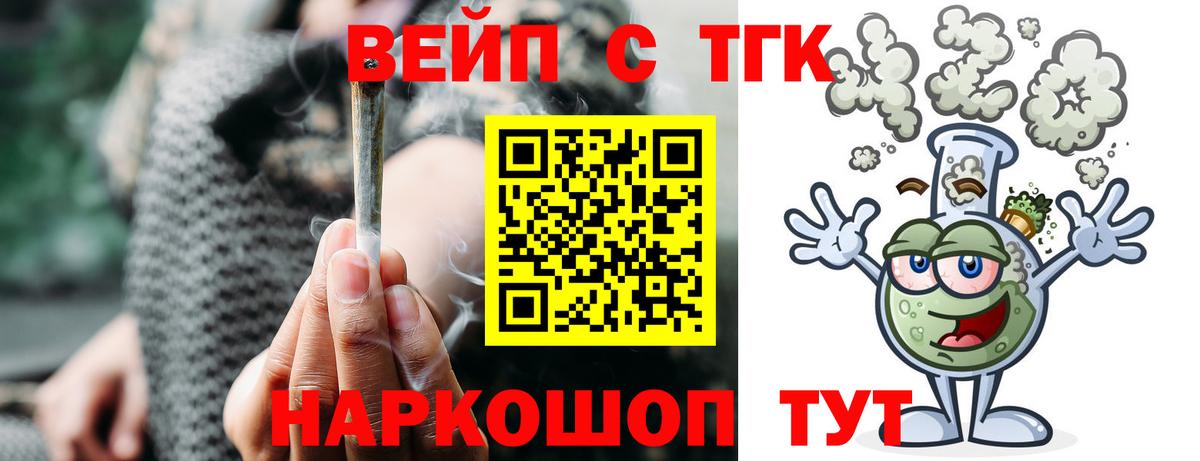 Дистиллят ТГК концентрат Скопин
