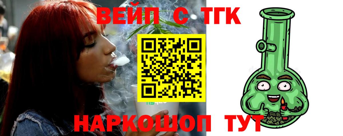 где найти   Вход с VPN  Дистиллят ТГК концентрат  Скопин  Дистиллят ТГК Wax 