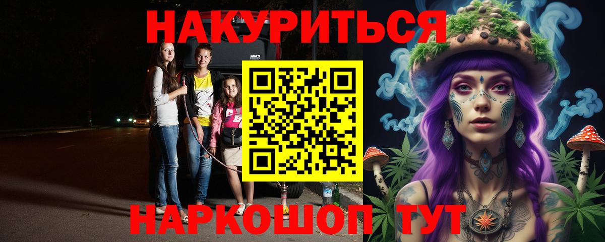 Бошки Шишки планчик  Вход с VPN  Марихуана Amnesia  Каннабис MAZAR  Скопин  Шишки марихуана сатива 